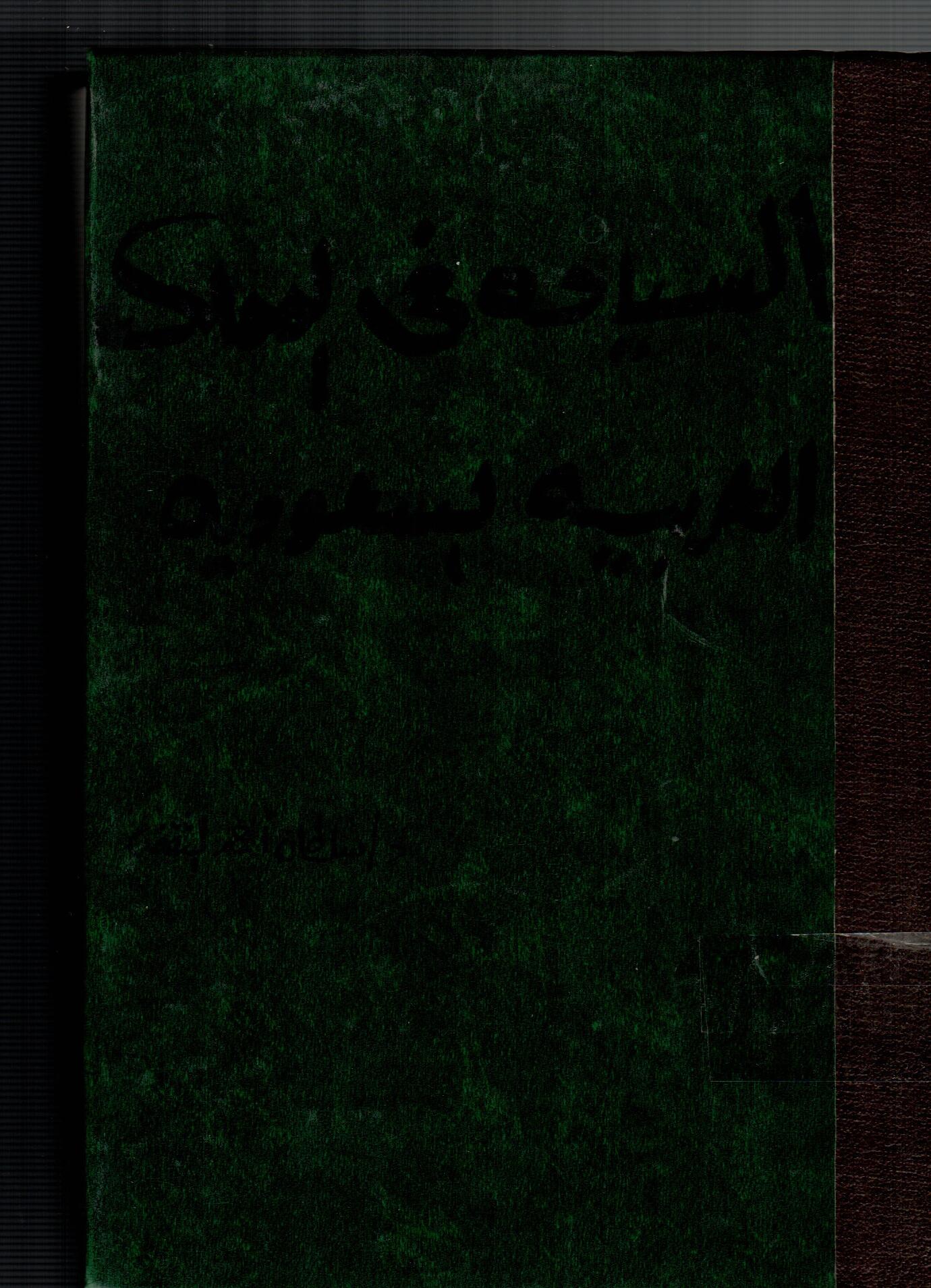 السياحة فى المملكة العربية السعودية