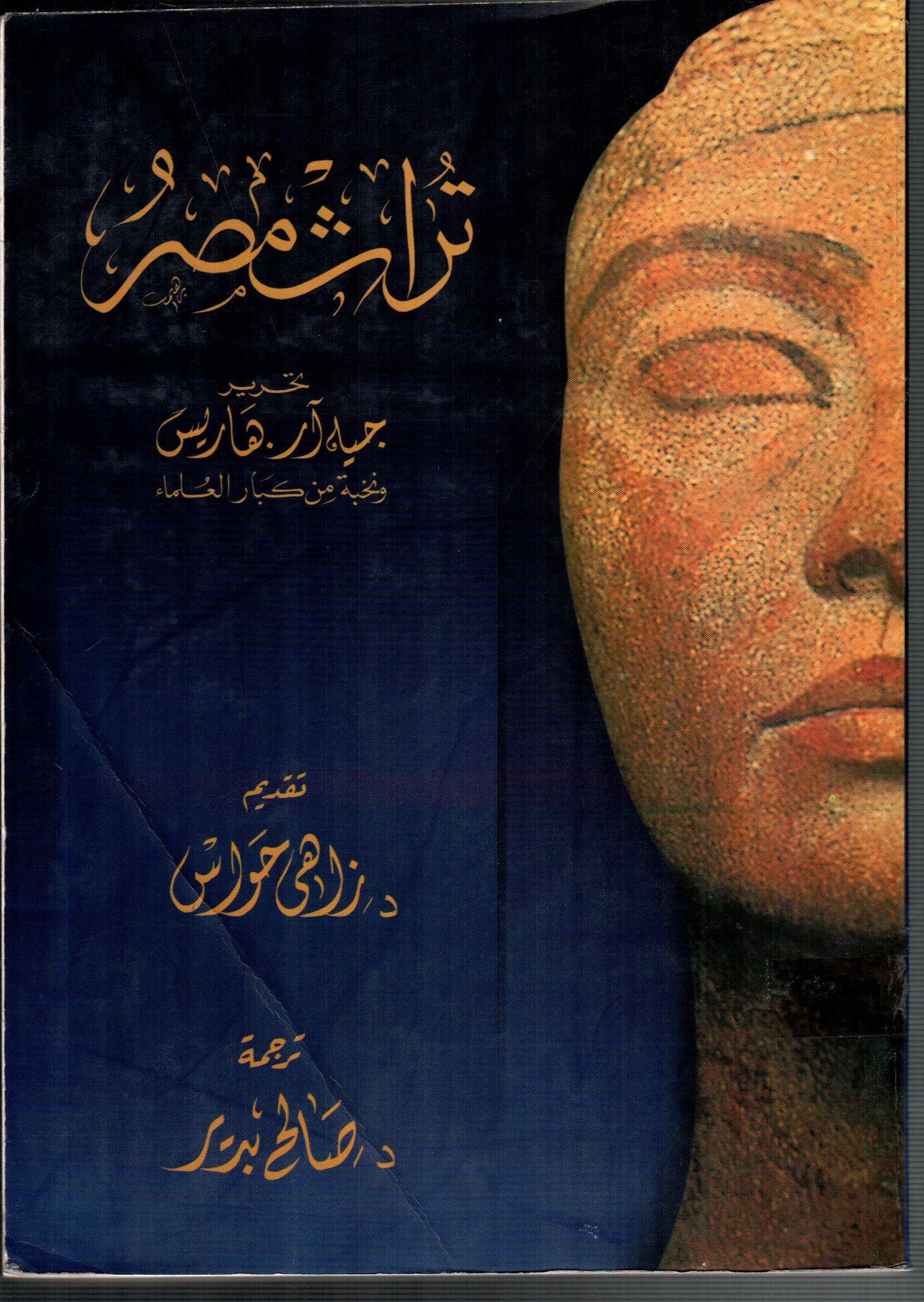 تراث مصر