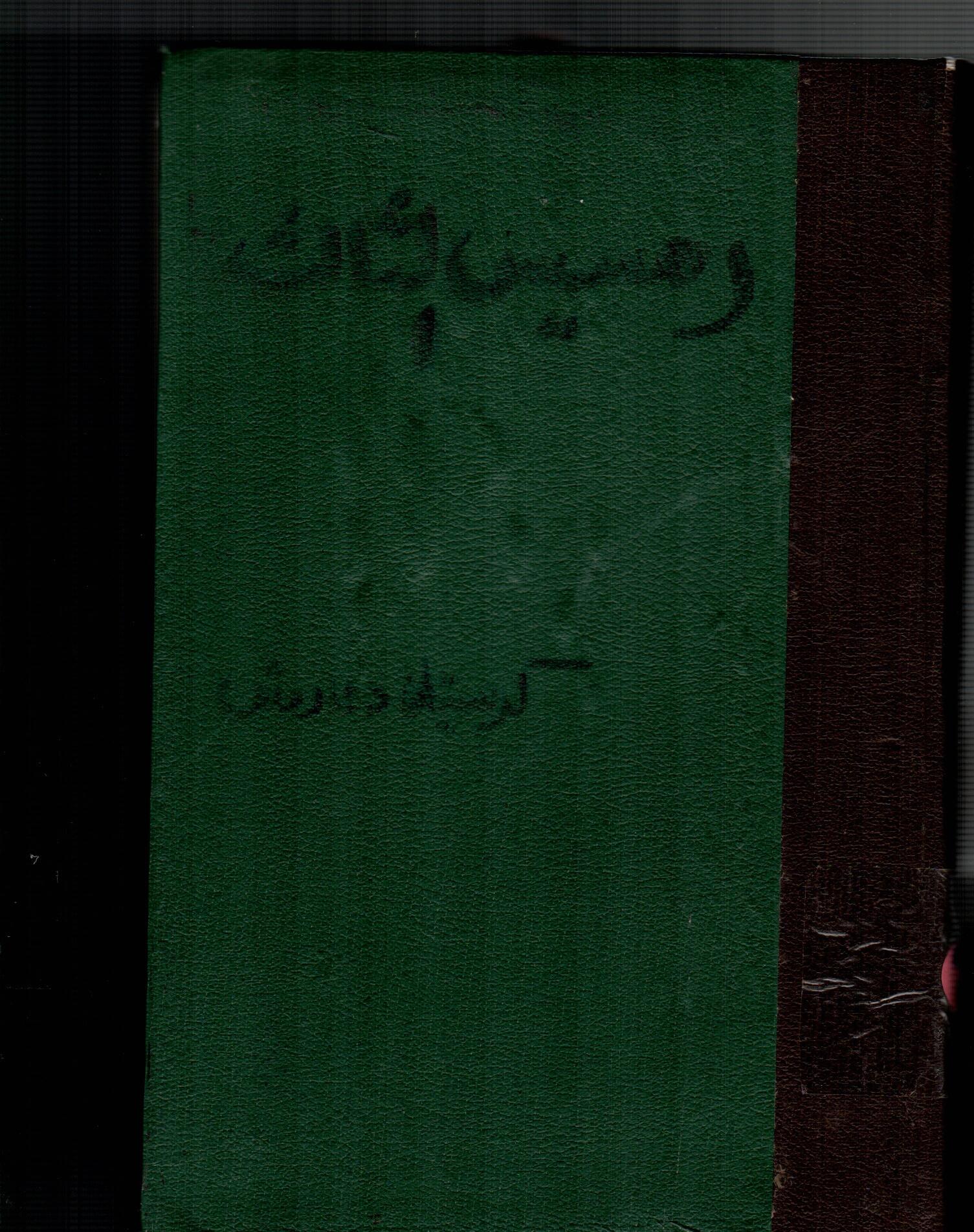 رمسيس الثالث
