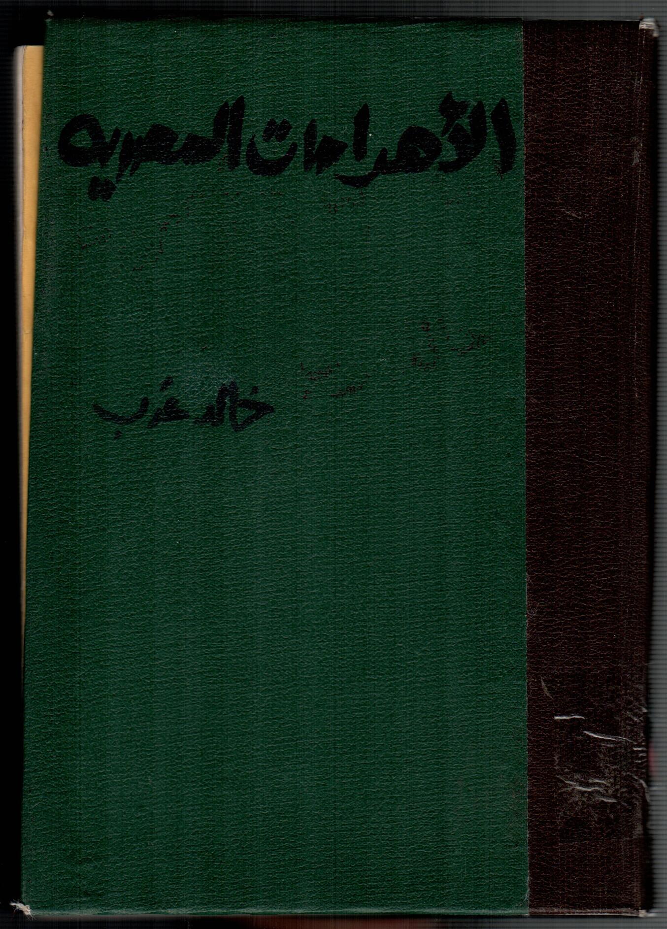 الاهرامات المصرية
