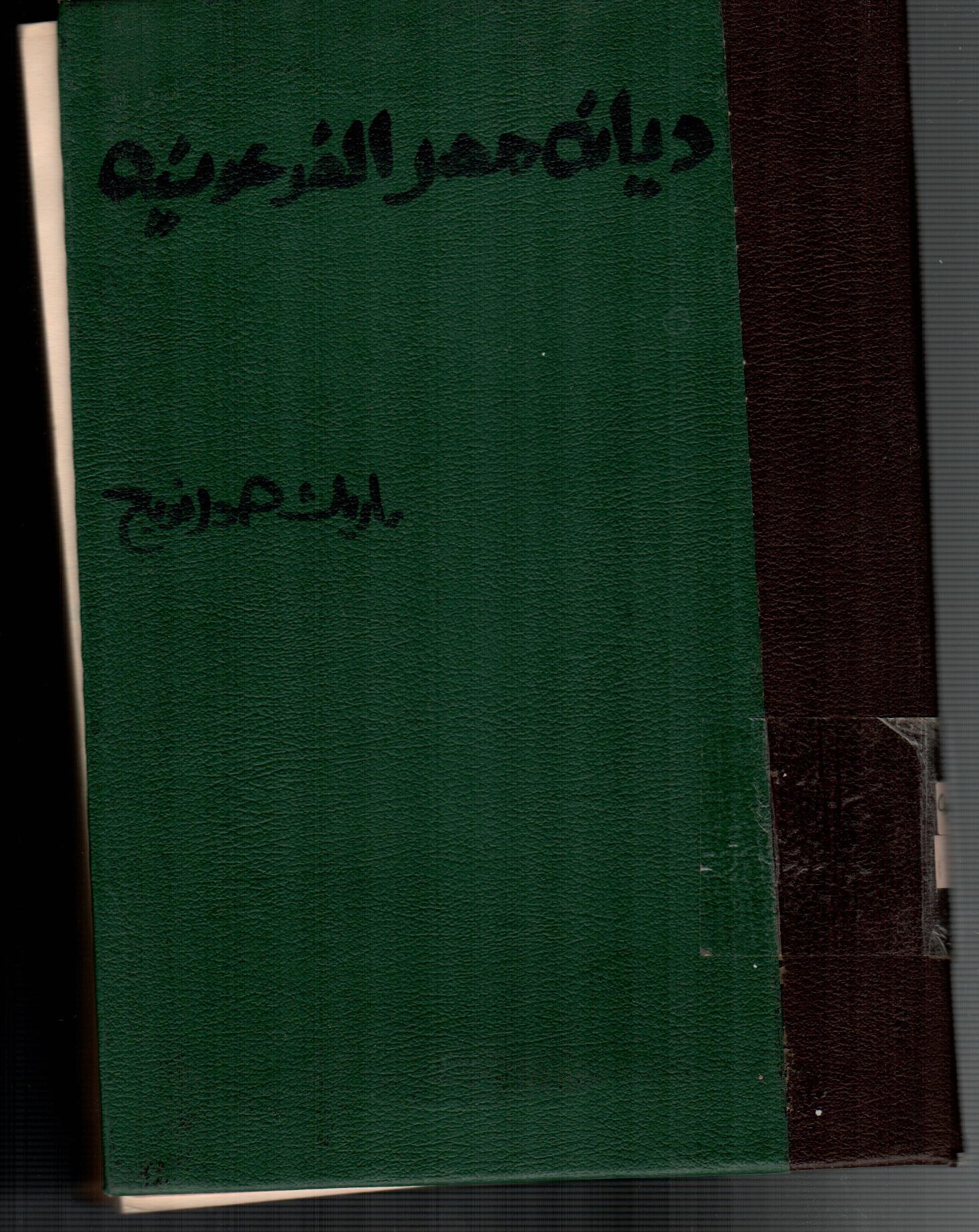 ديانة مصر الفرعونية
