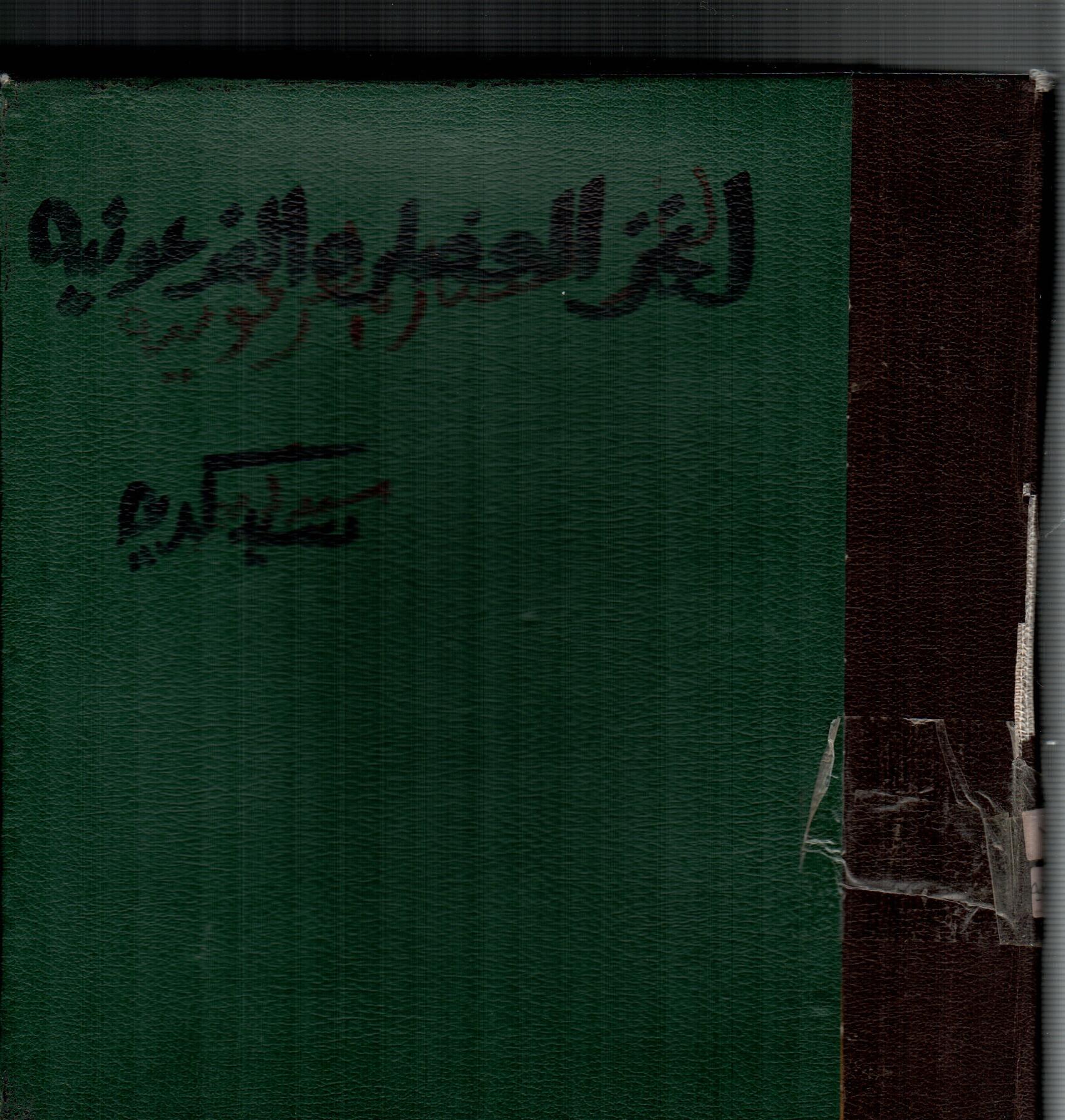 لغز الحضارة الفرعونية