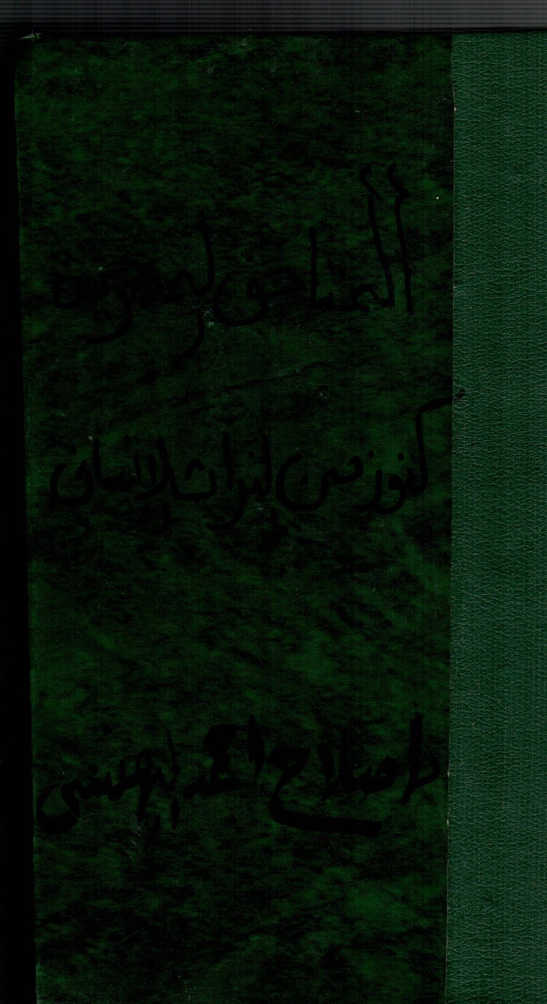 المتاحف المصرية
