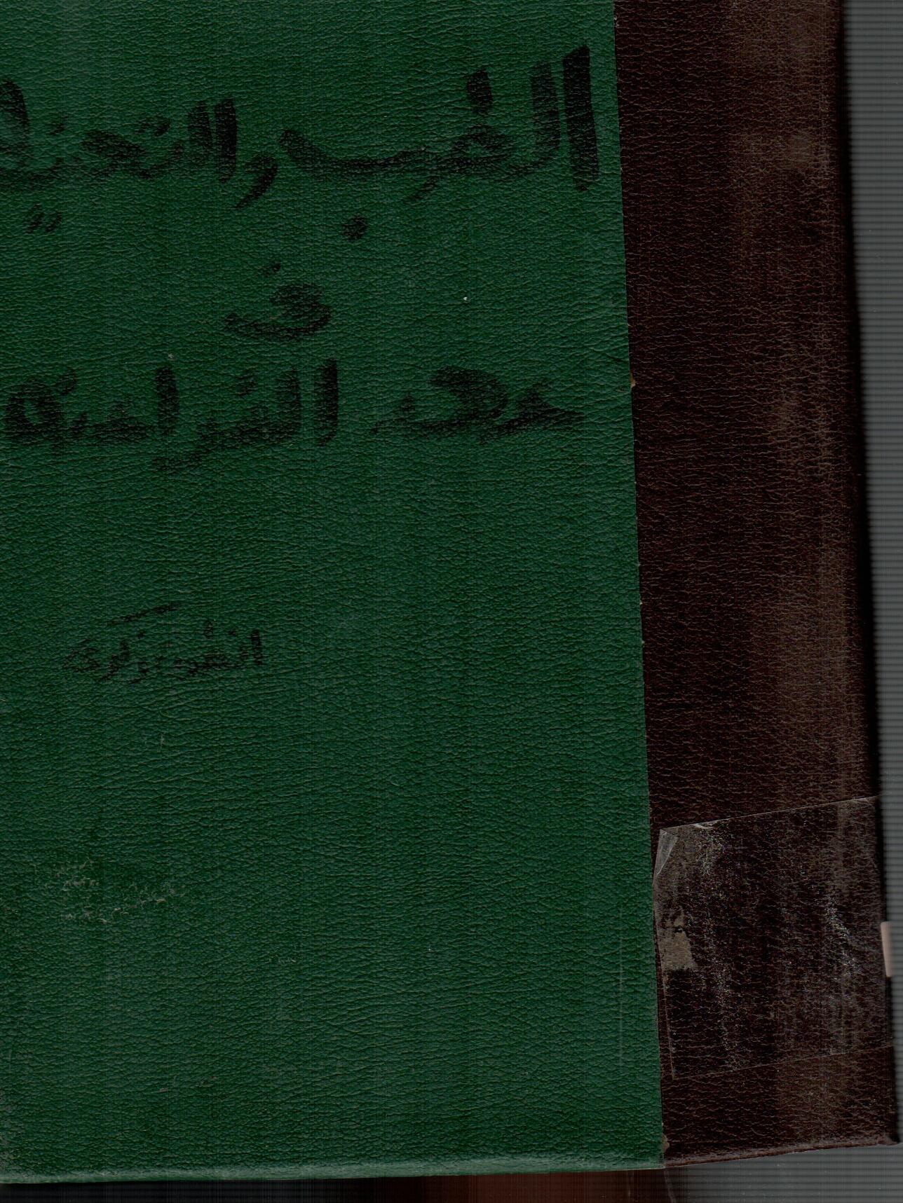 الطب والتحنيط فى عهد الفراعنة