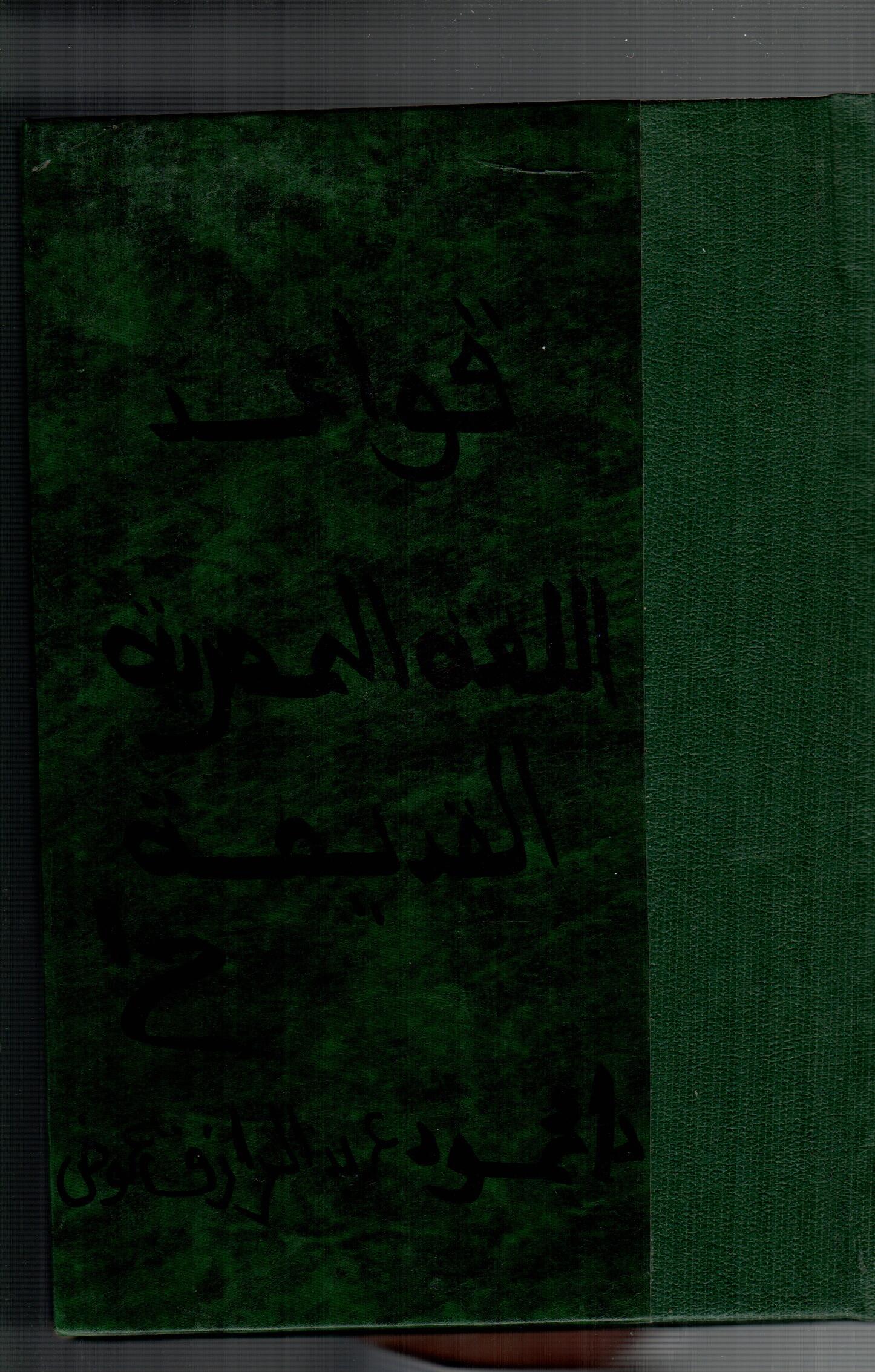 قواعد اللغة المصرية القديمة