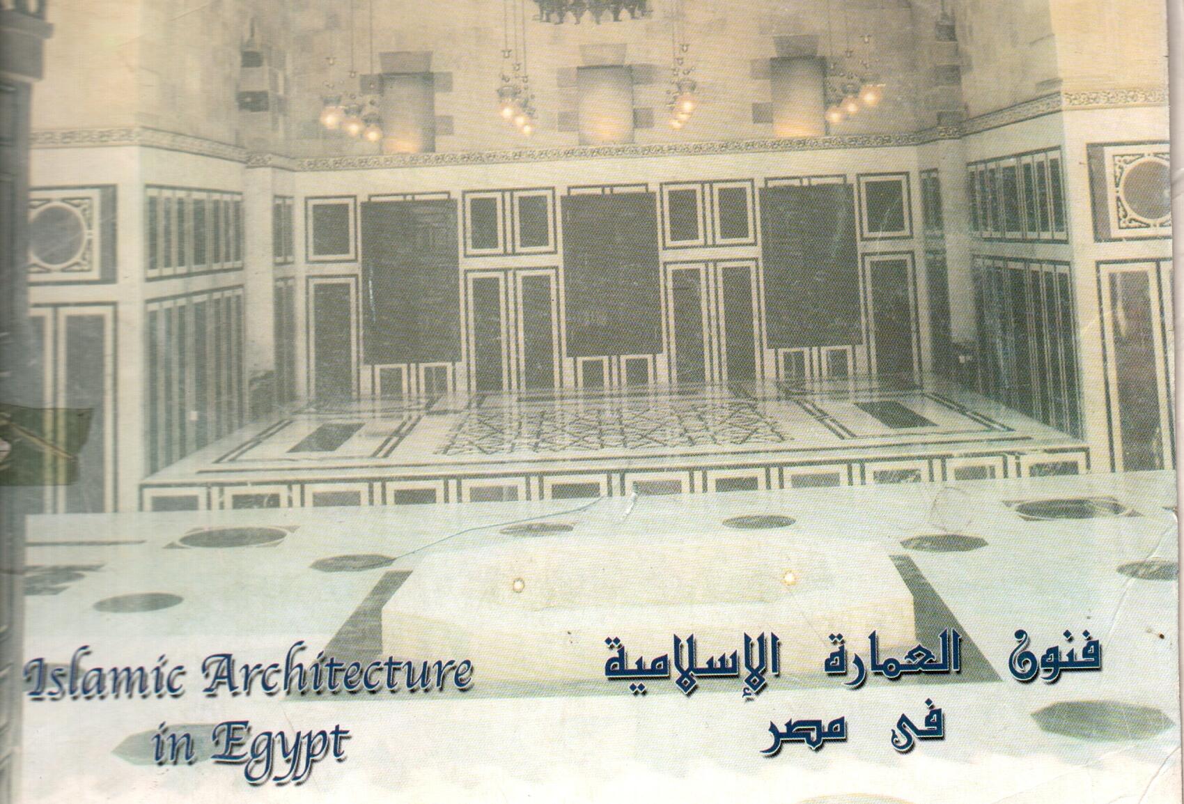 فنون العمارة الاسلامية فى مصر