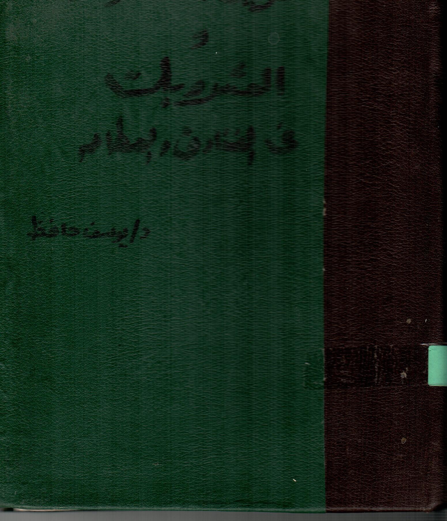 تخزين الماكولات والمشروبات فى الفنادق و المطاعم