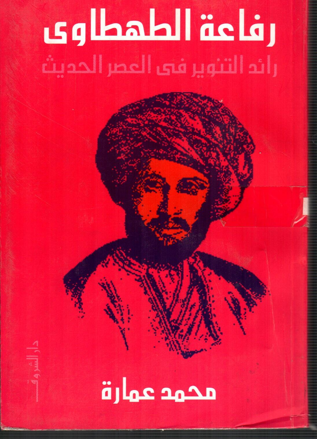 رفاعة الطهطاوى