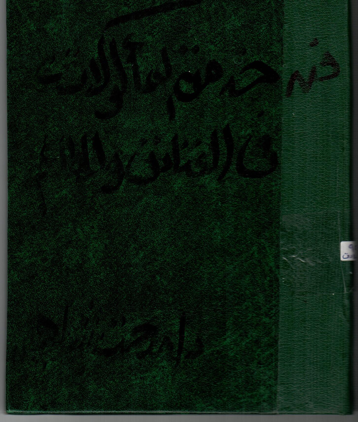 فن خدمة الماكولات فى الفنادق و المطاعم