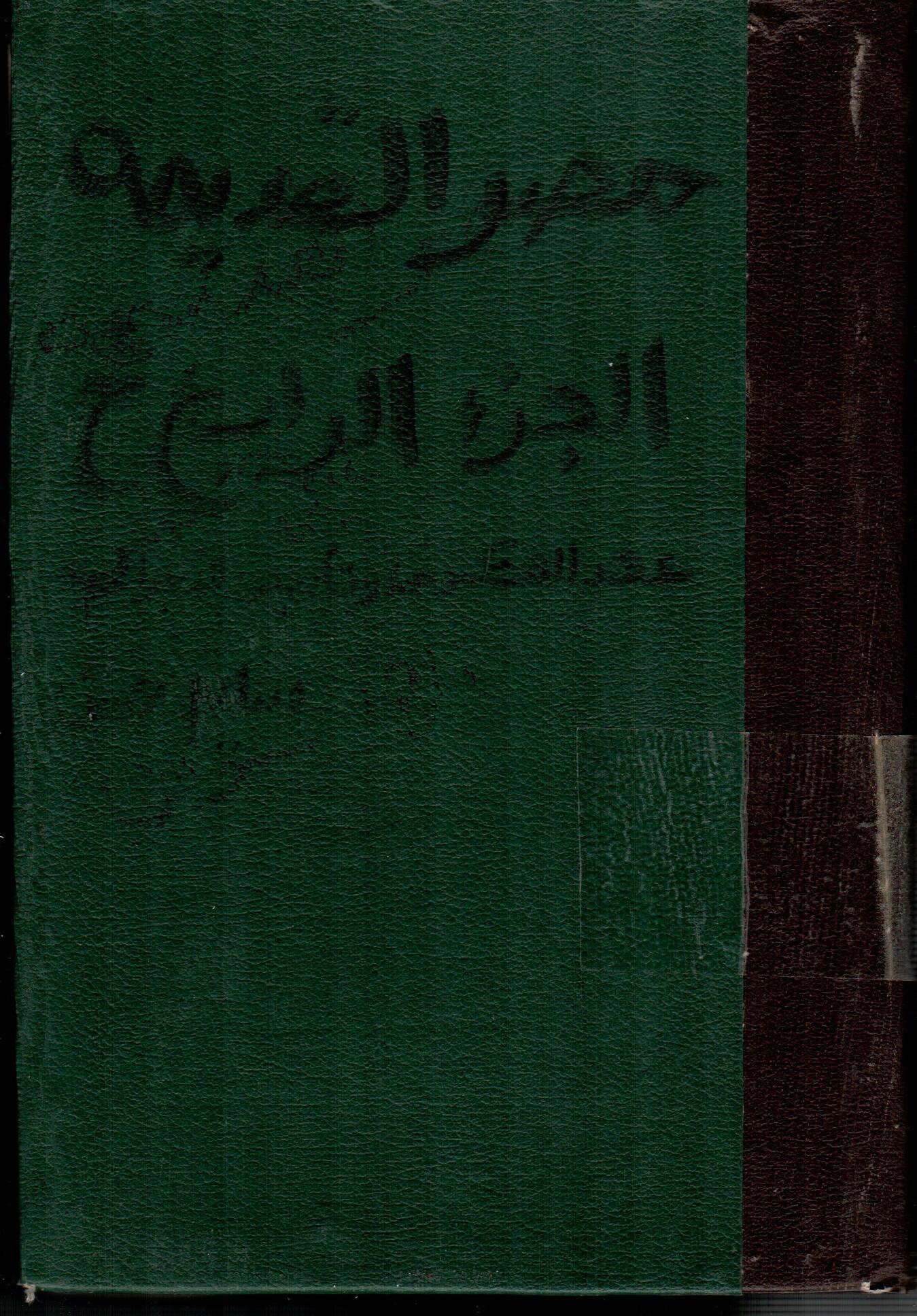 مصر القديمة عهد الهكسوس و تاسيس الامبراطورية ( الجزء الرابع )