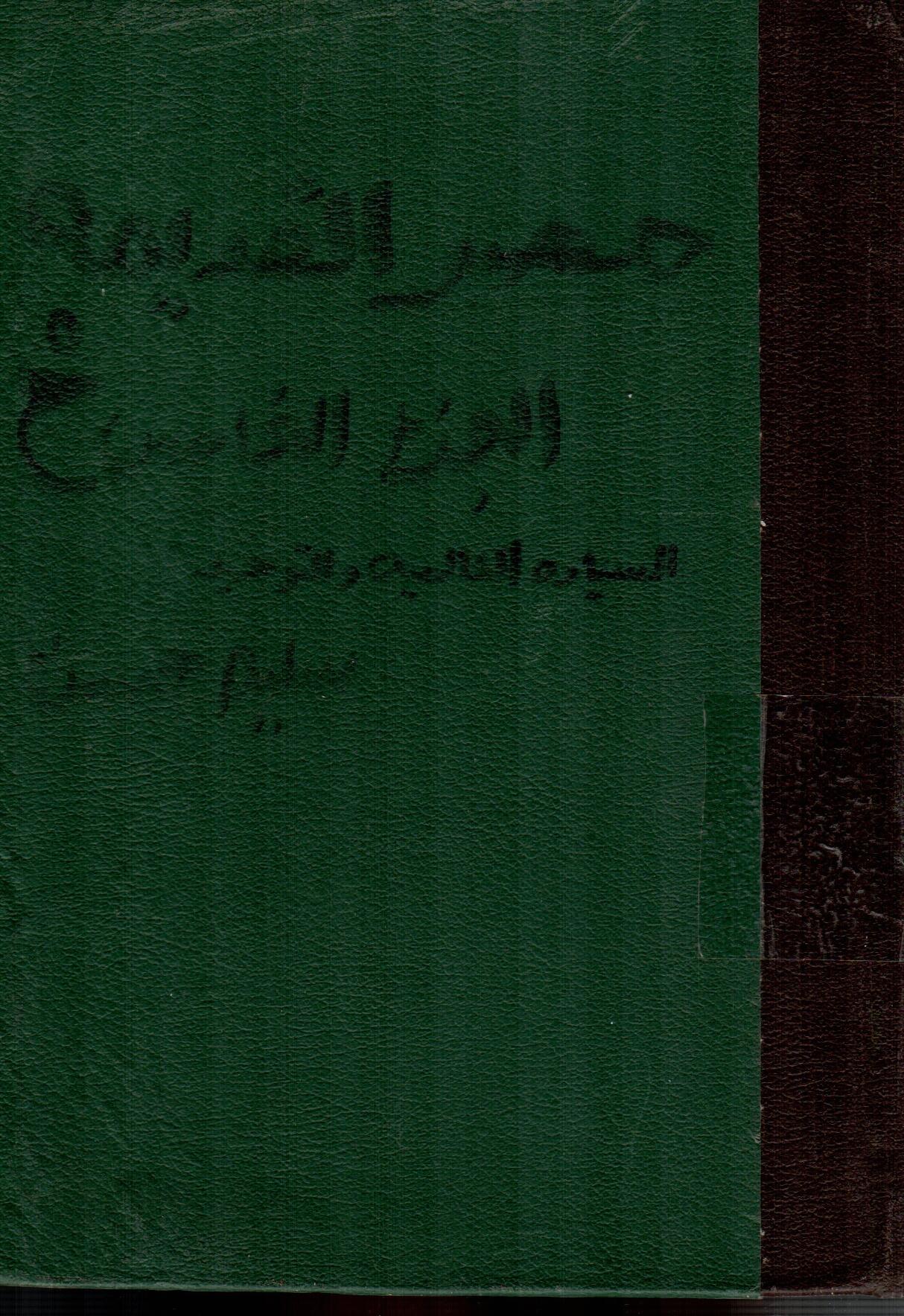 مصر القديمة السيادة العالمية و التوحيد ( الجزء الخامس )