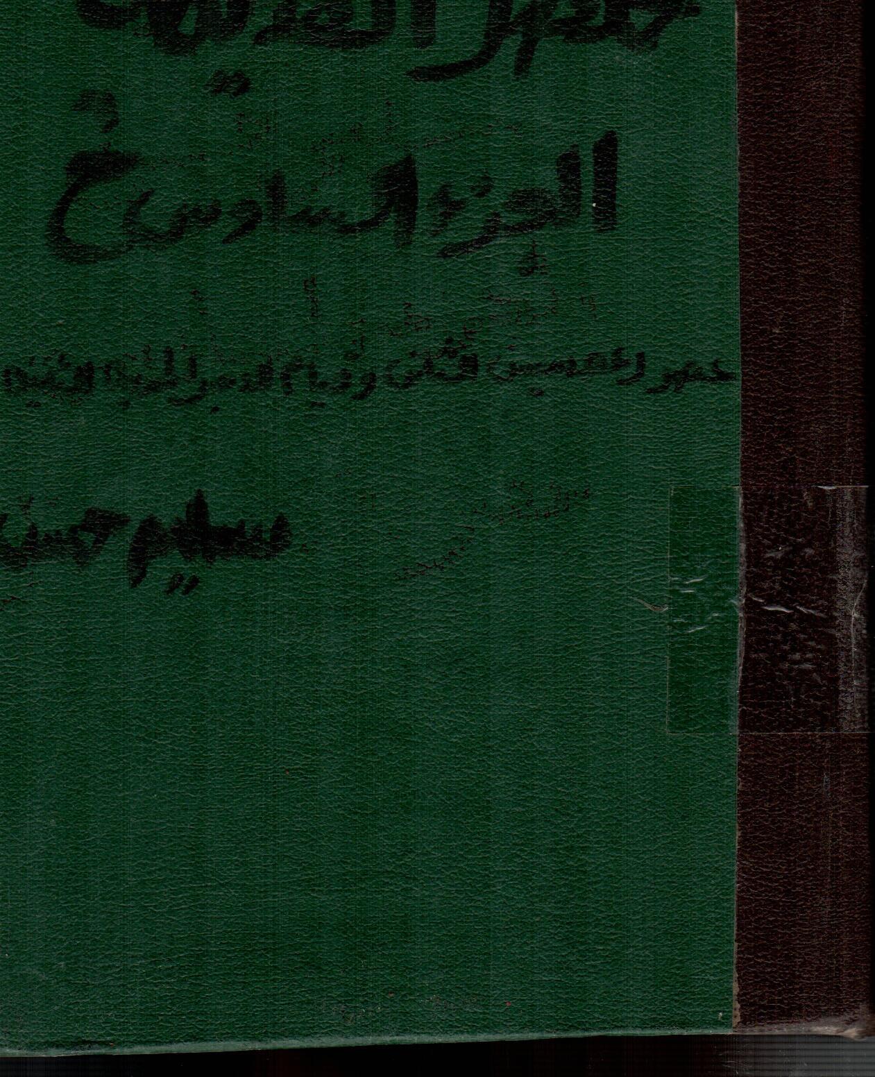 مصر القديمة عصر رعمسيس الثاني وقيام الامبراطورية الثانية ( الجزء السادس )