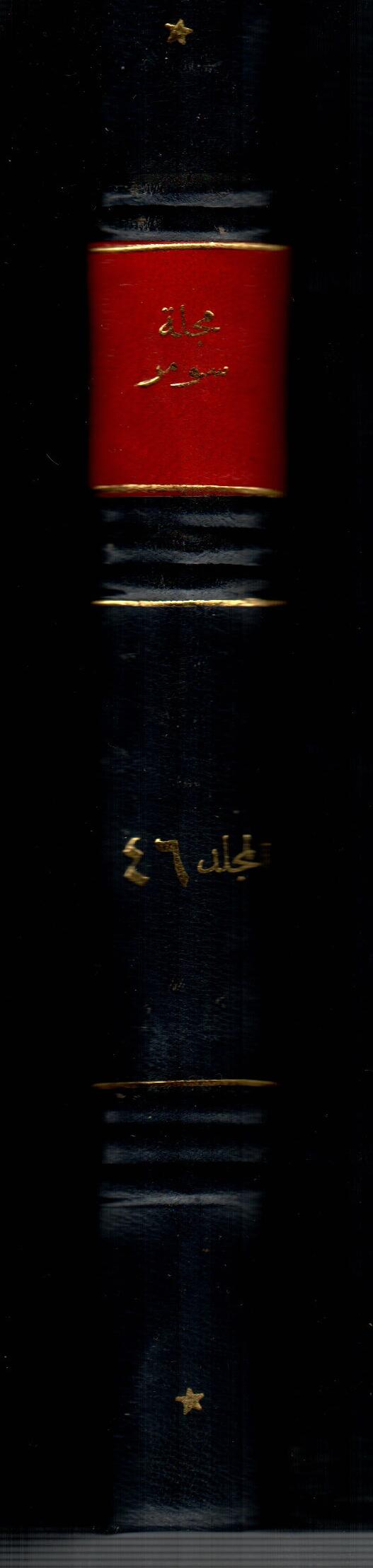 مجلة سومر ( المجلد السادس والاربعون )