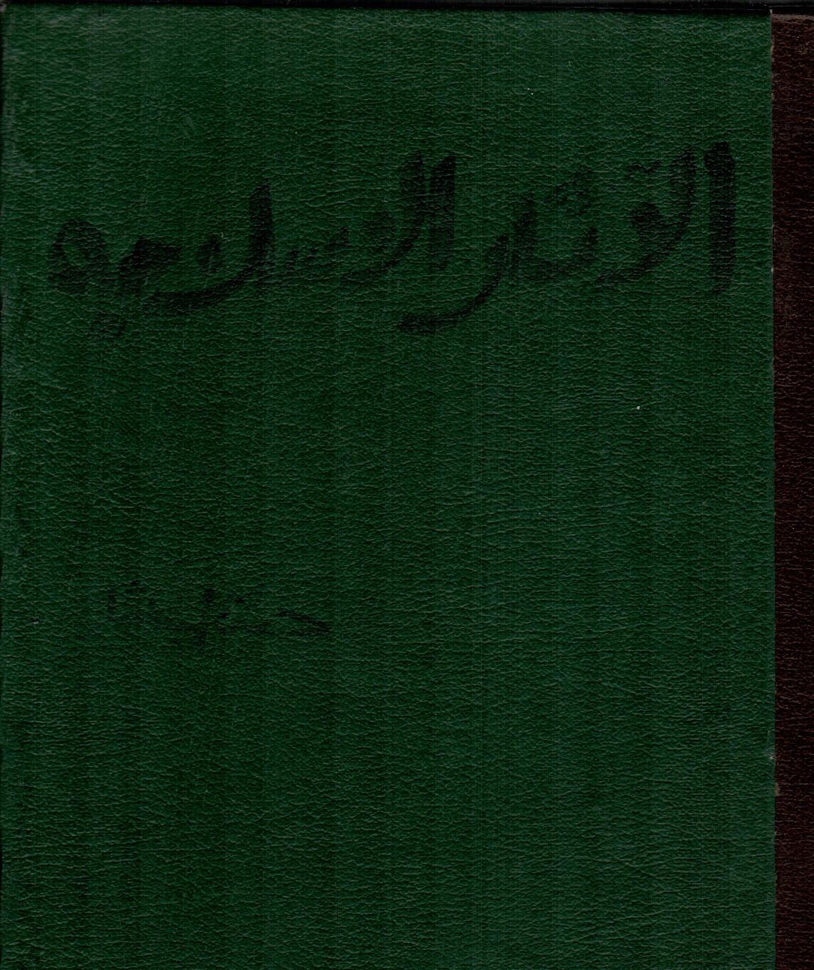 الاثار الاسلامية