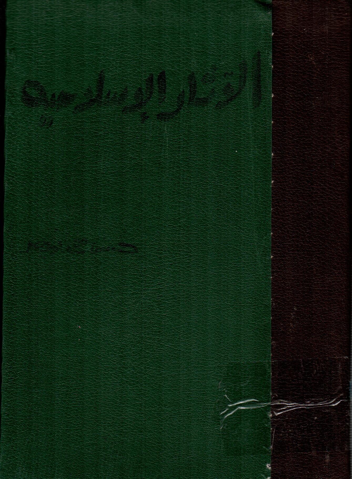 الاثار الاسلامية