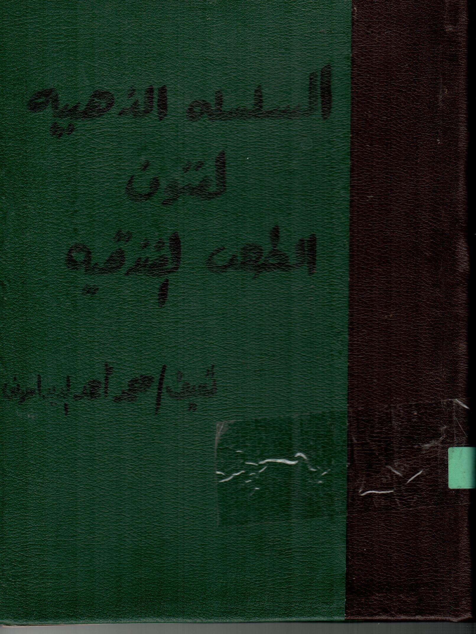 السلسة الزهبية لفنون الطهى الفندقية