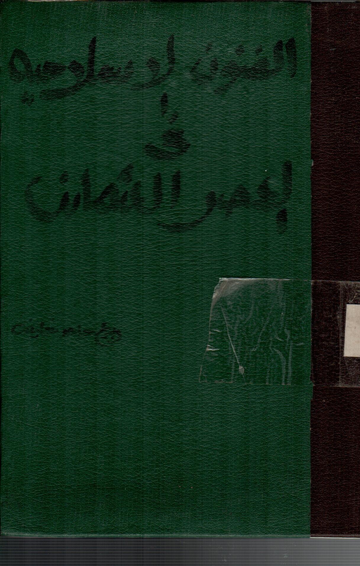 الفنون الاسلامية فى العصر العثماني