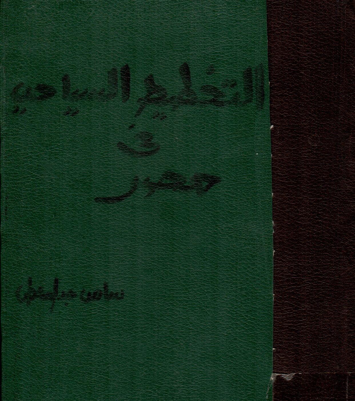 التخطيط السياحى فى مصر