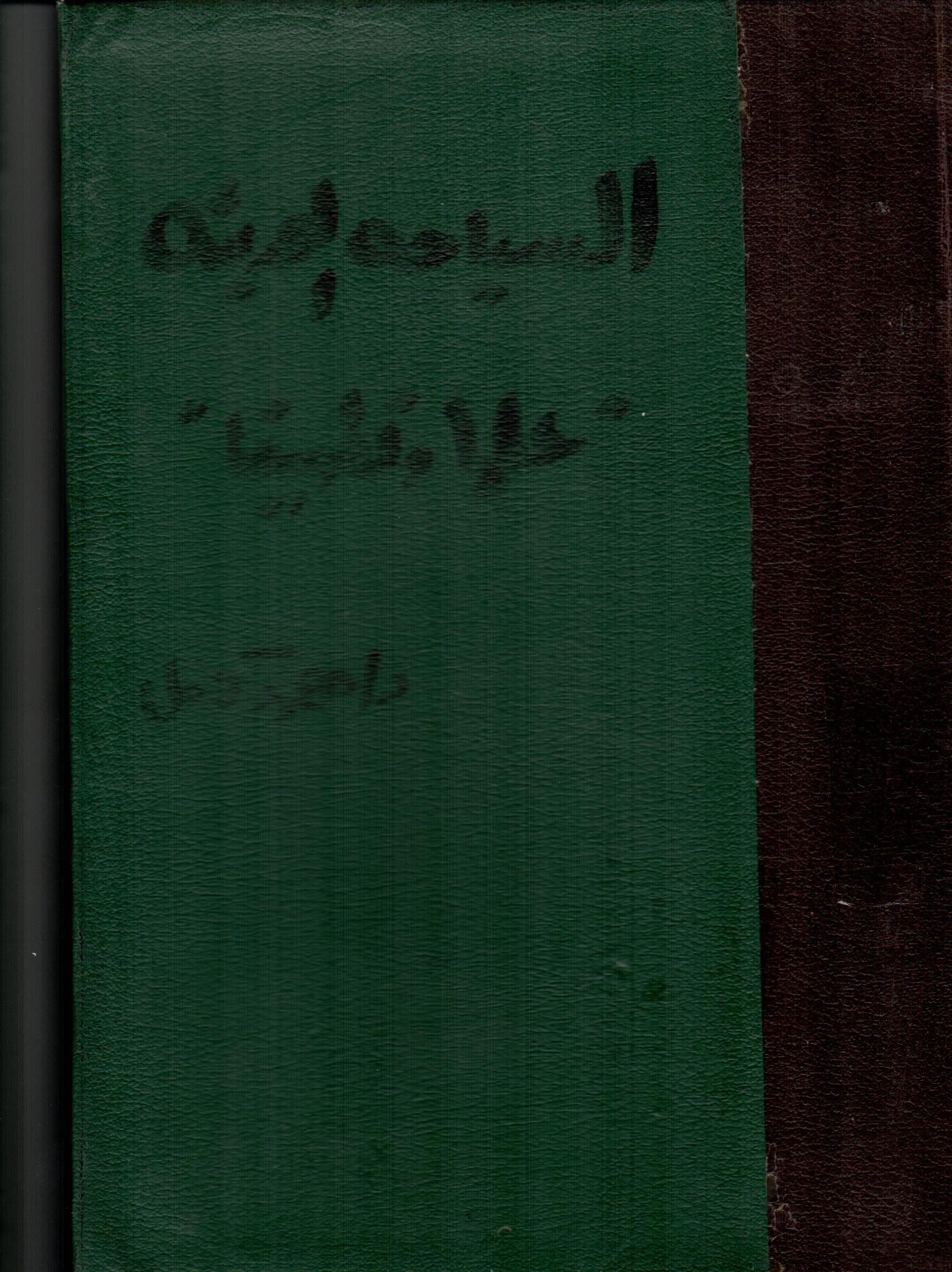 السياحة الحديثة علما و تطبيقا